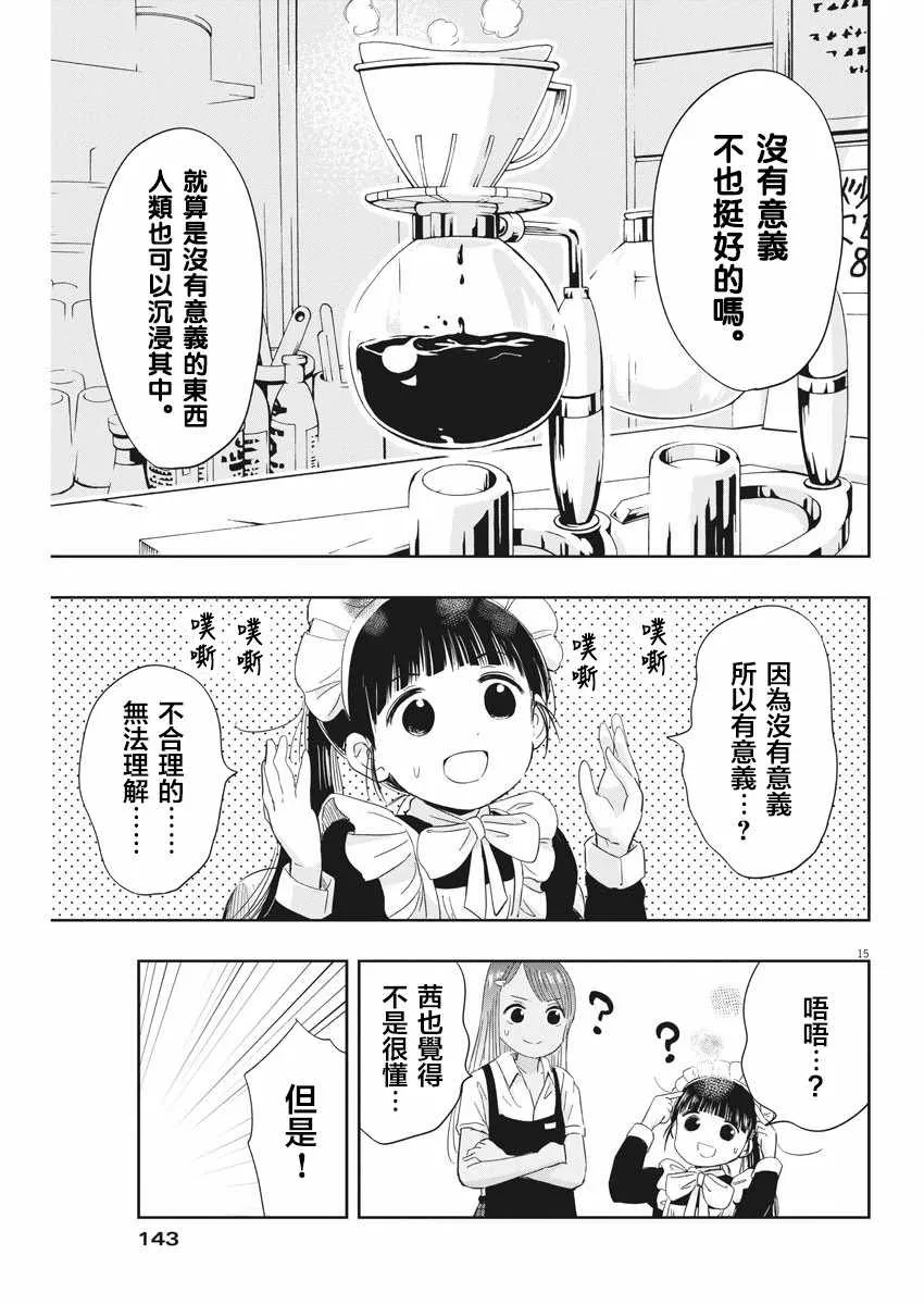 第4话 第15页