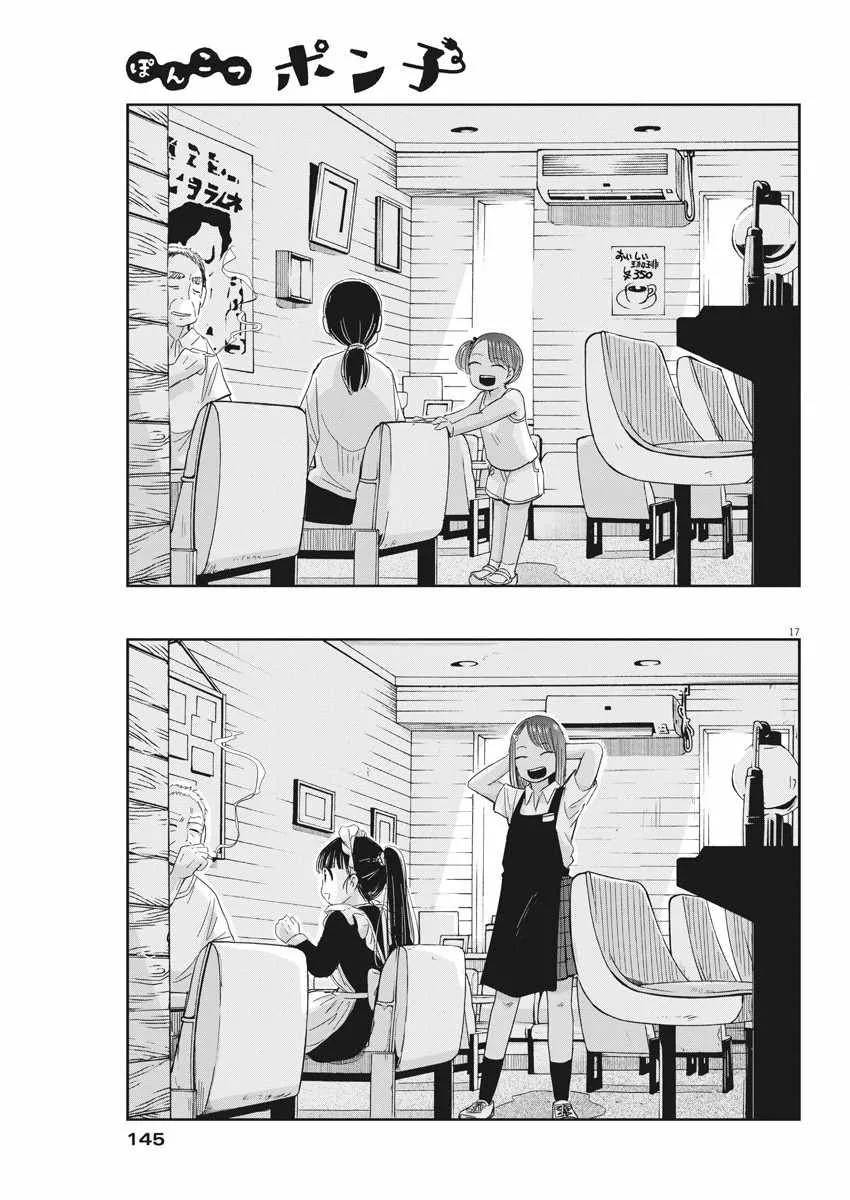 第4话 第17页