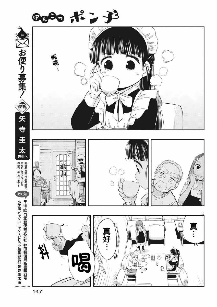 第4话 第19页