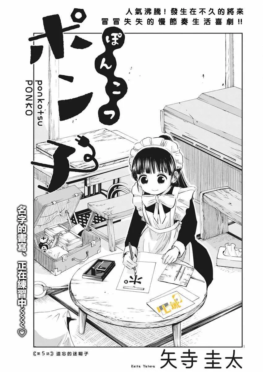 第5话 第1页