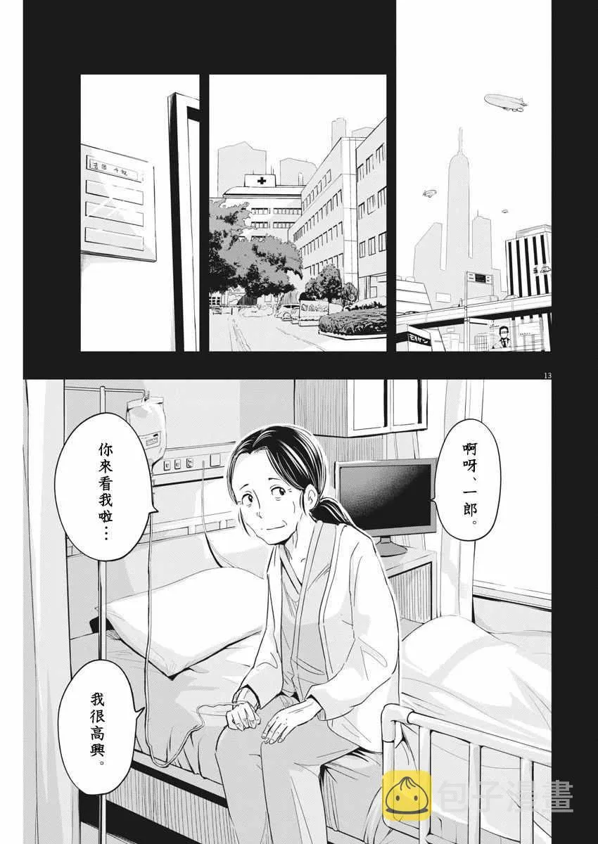 第5话 第13页