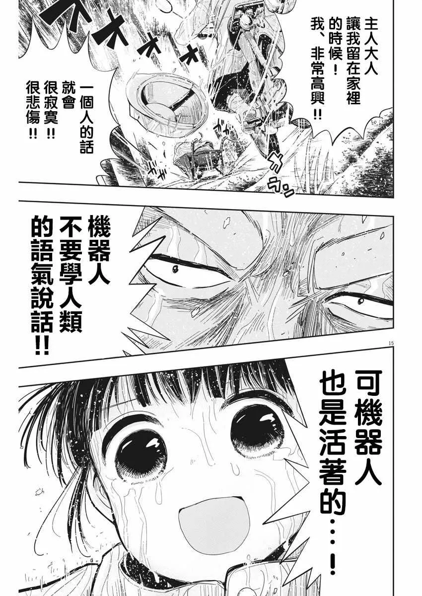 第6话 第15页
