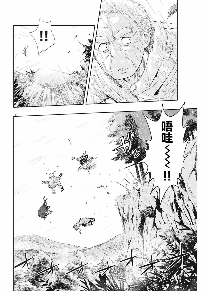 第6话 第16页