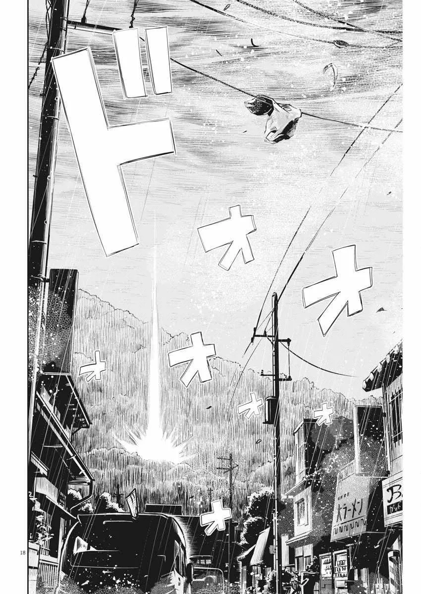 第6话 第18页