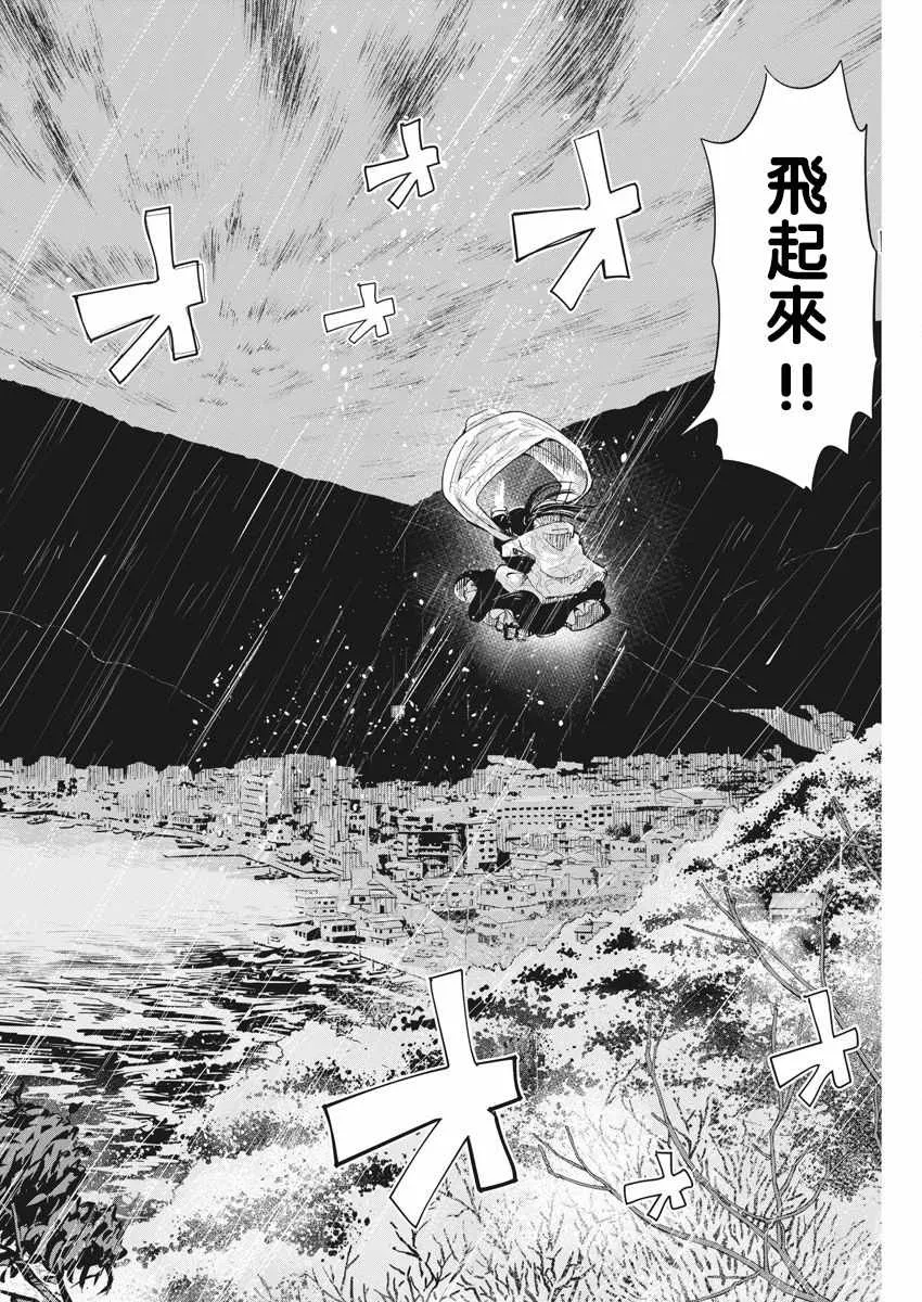 第6话 第20页