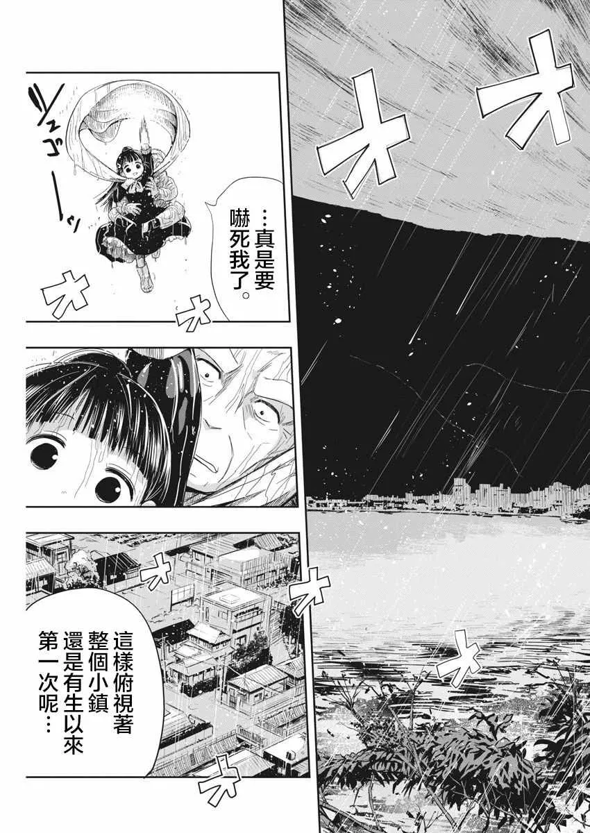 第6话 第21页