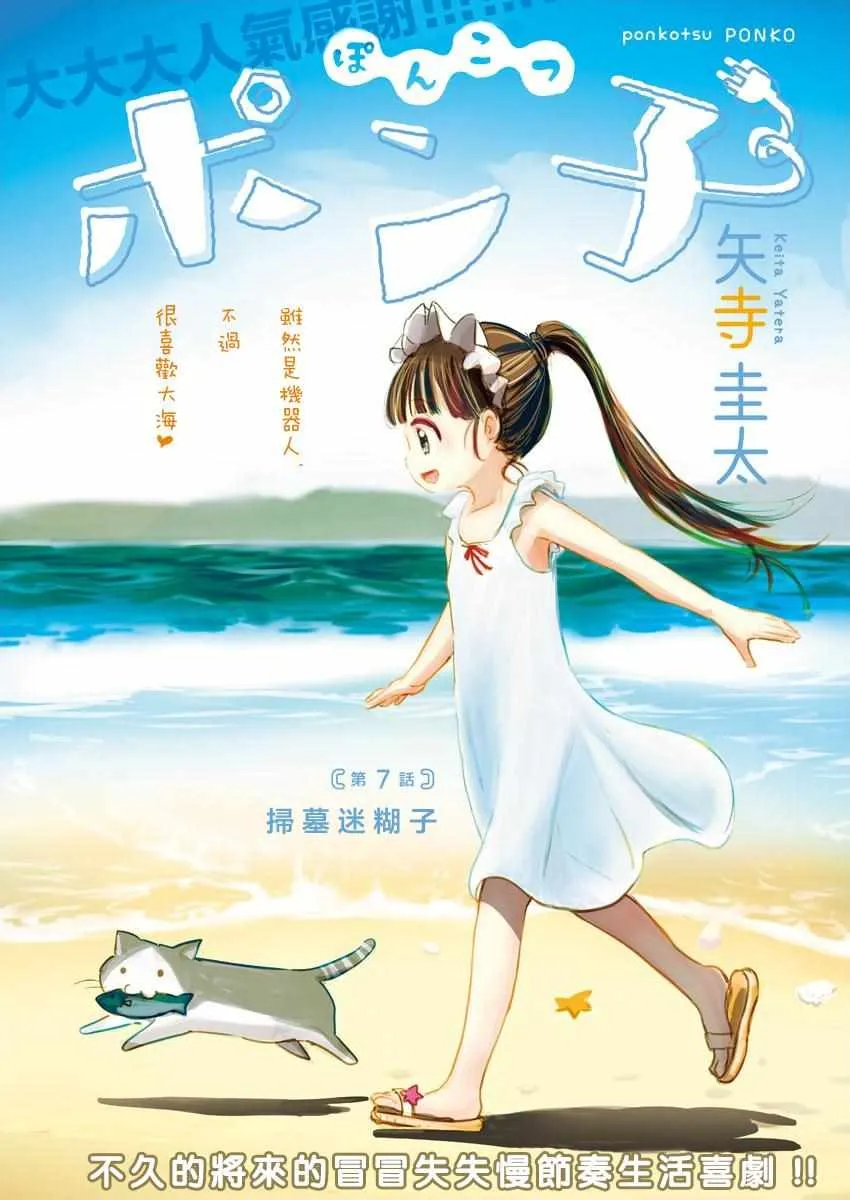 第7话 第1页