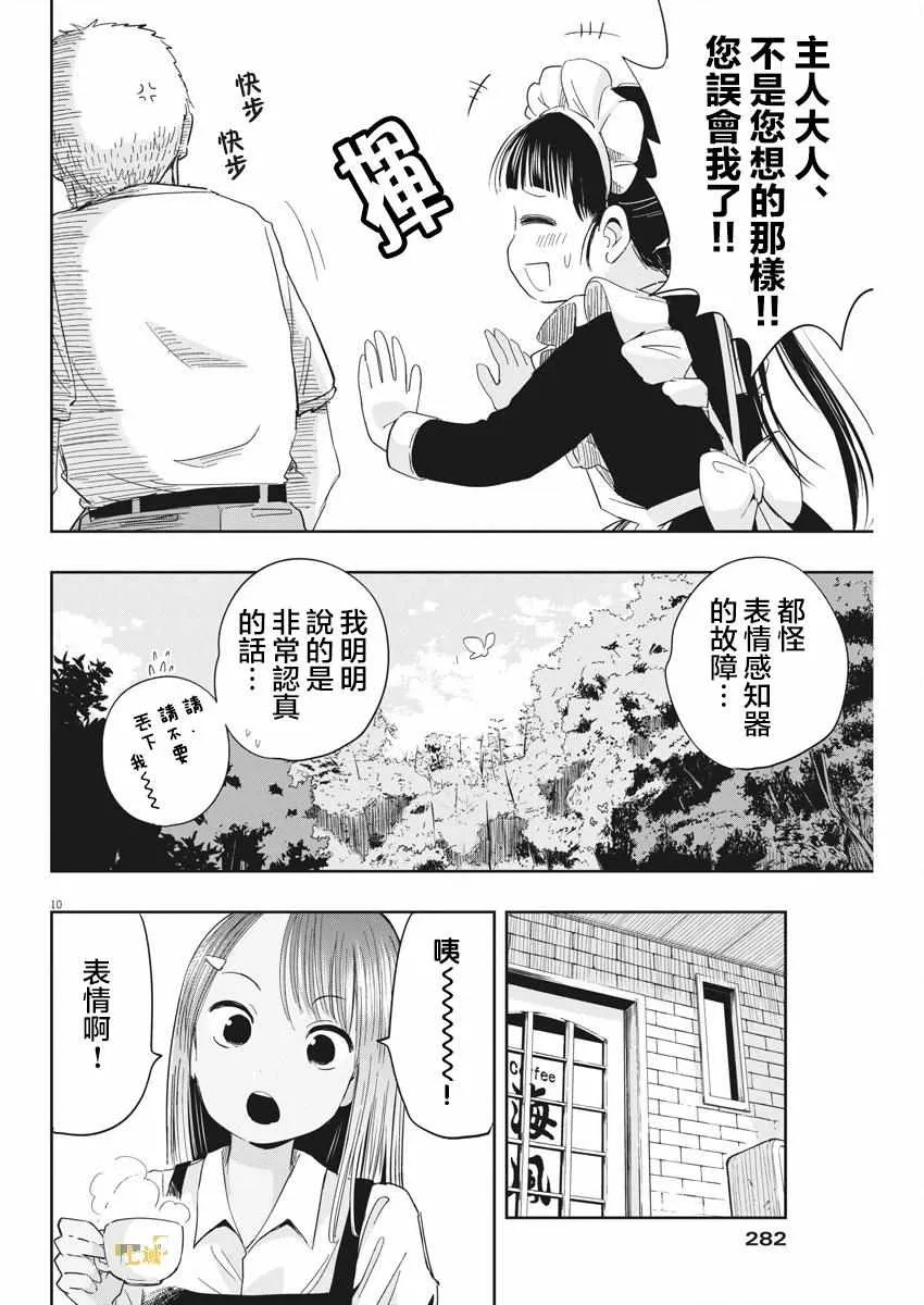 第7话 第10页