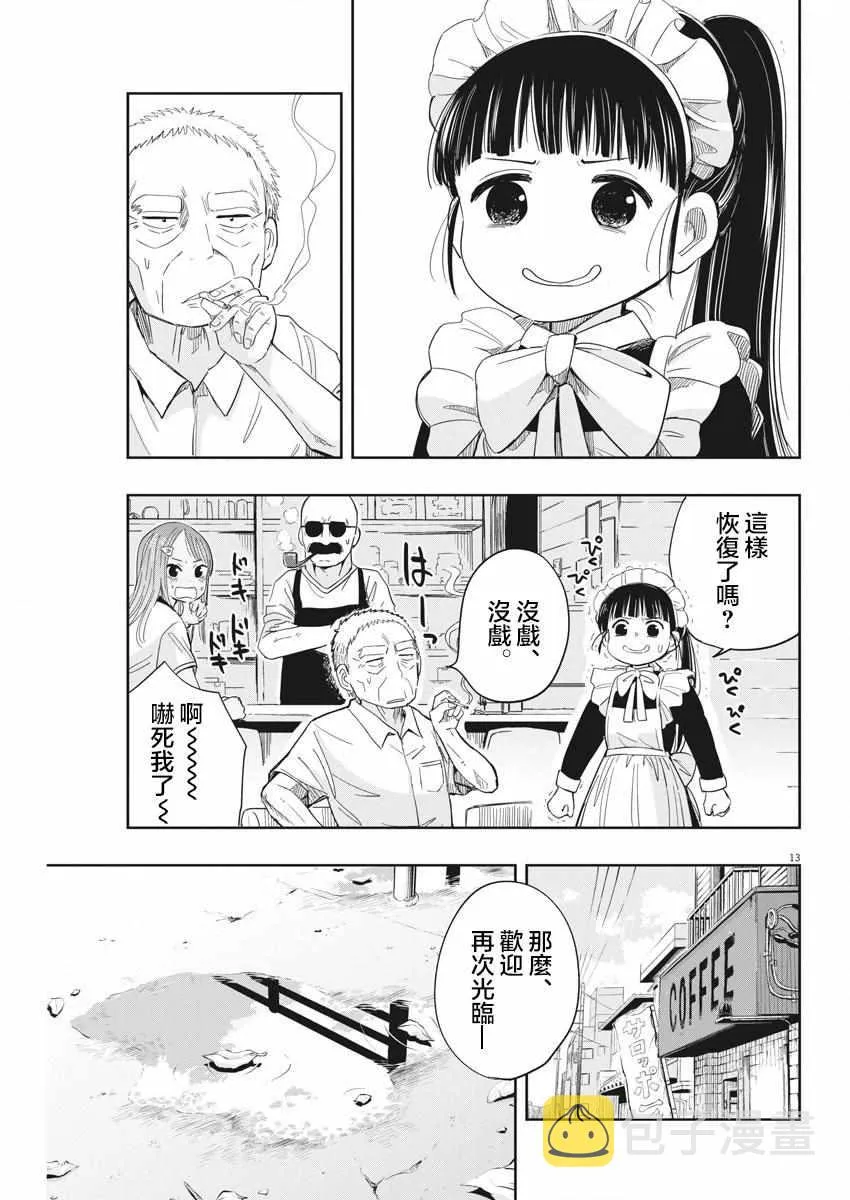 第7话 第13页