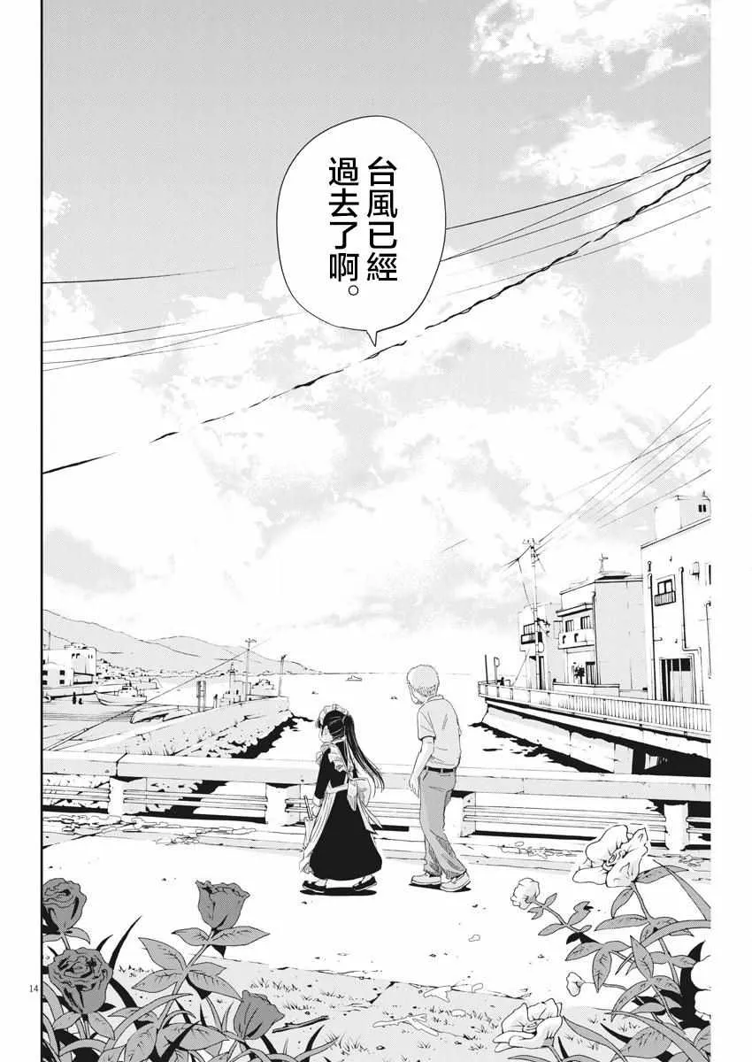 第7话 第14页