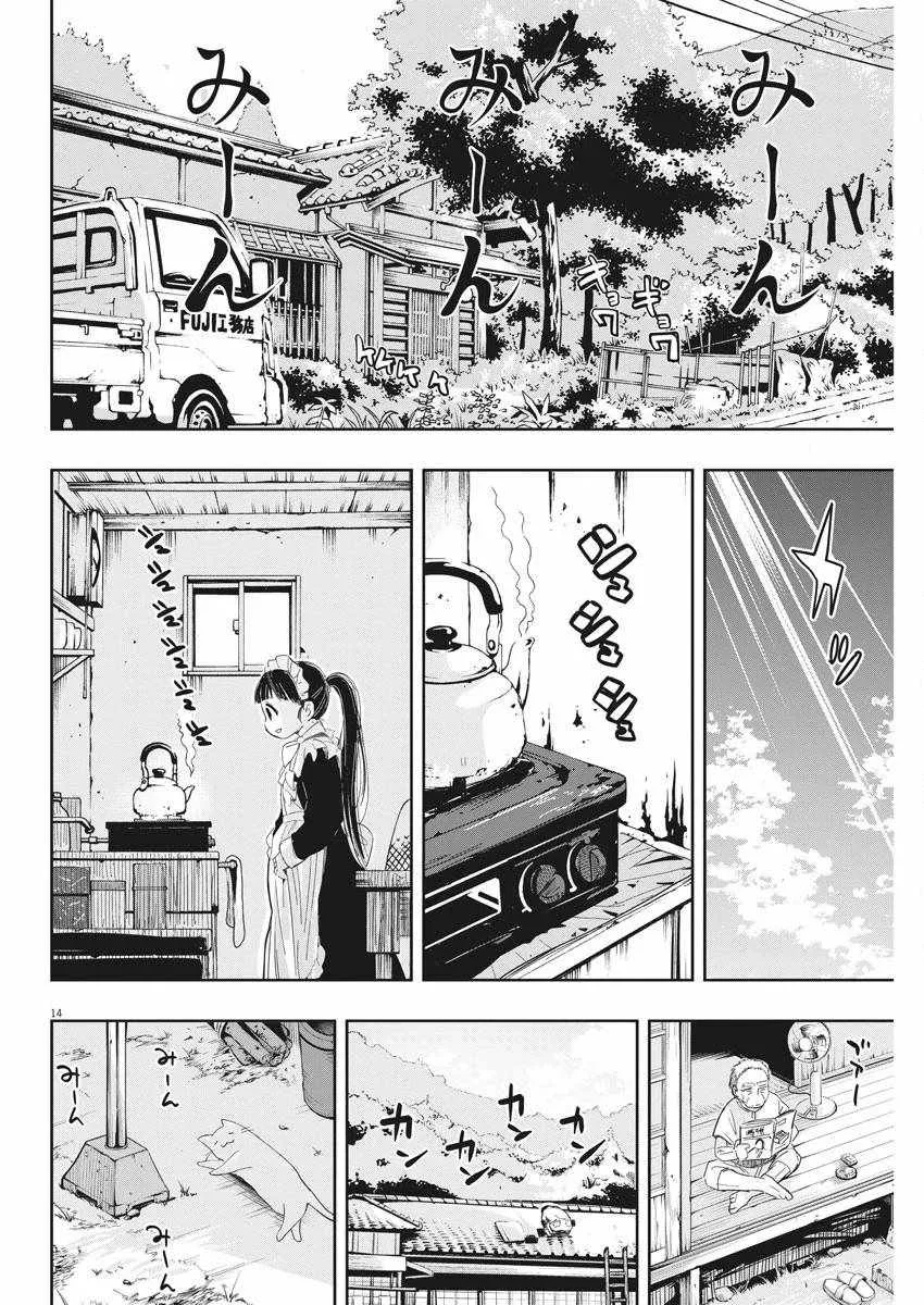 第8话 第14页