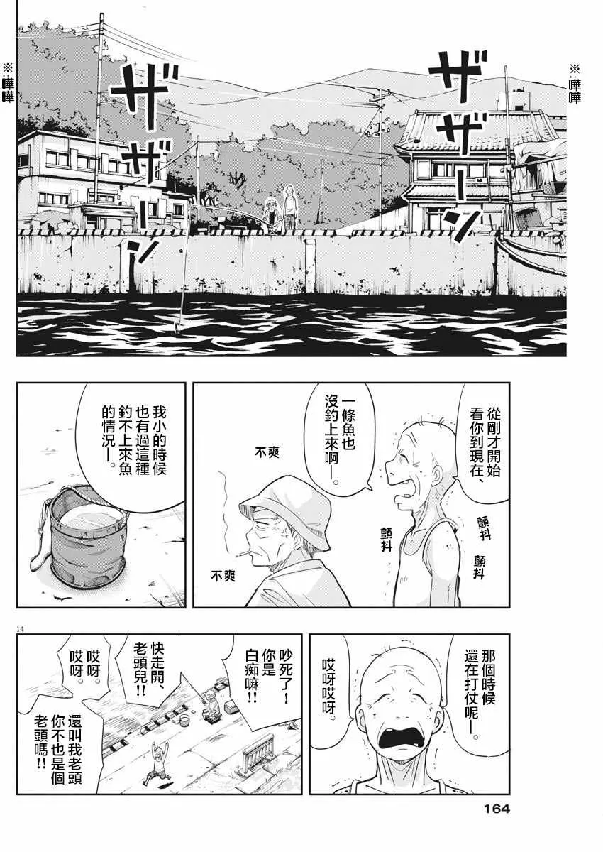 第9话 第14页