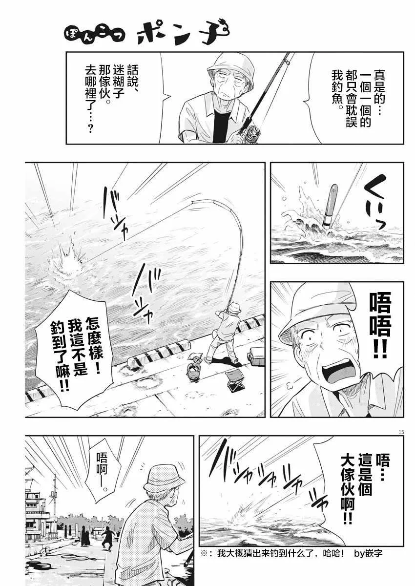 第9话 第15页