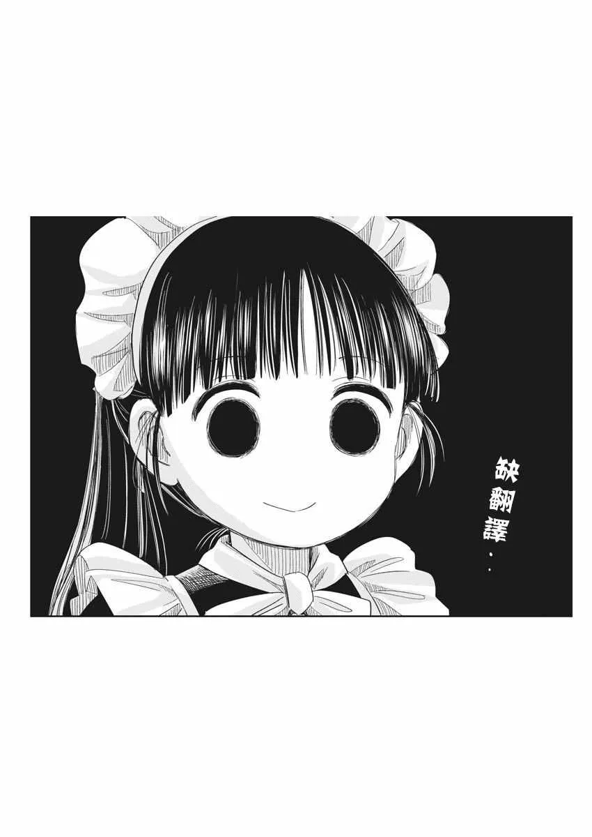 第9话 第19页