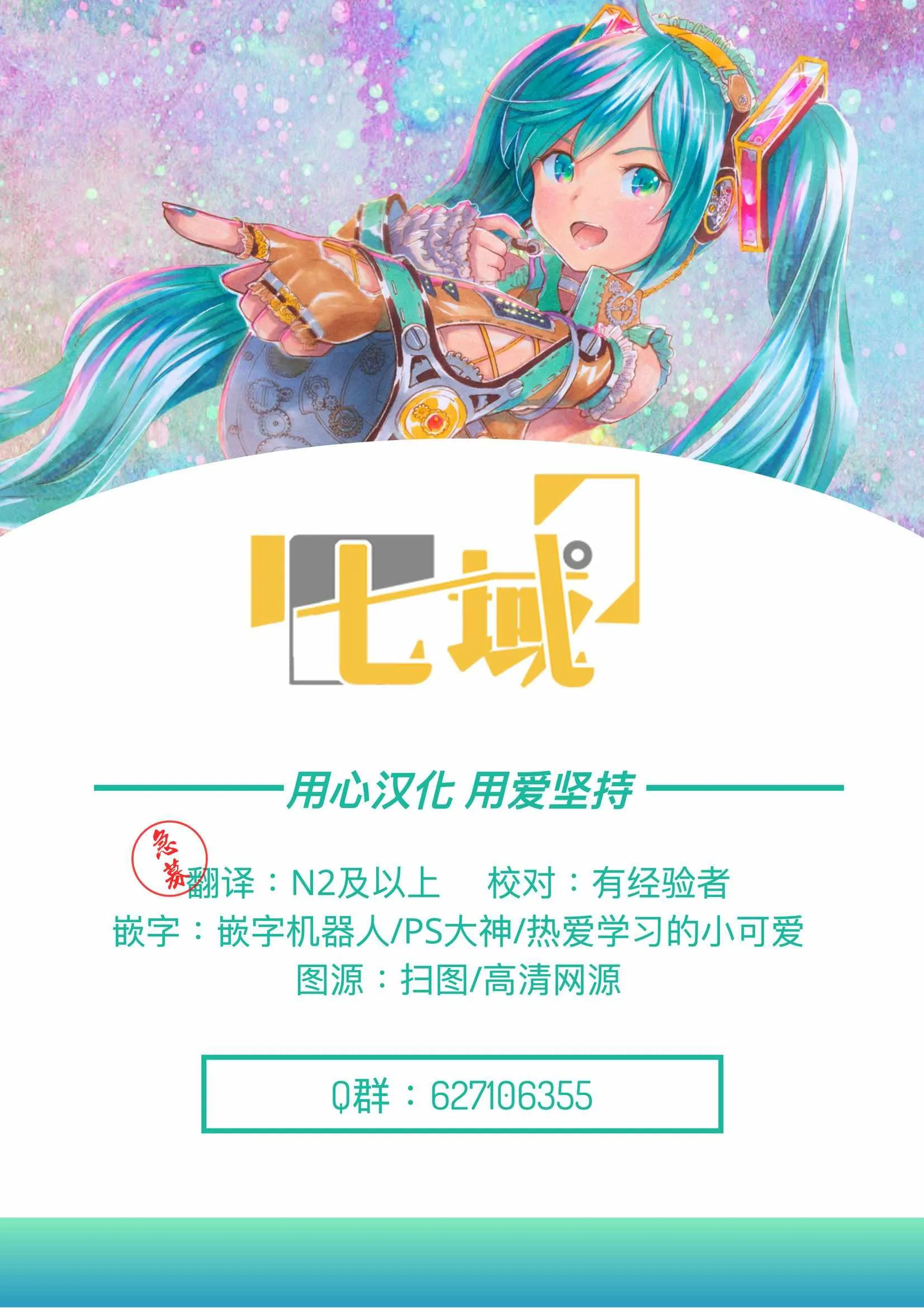 第9话 第20页
