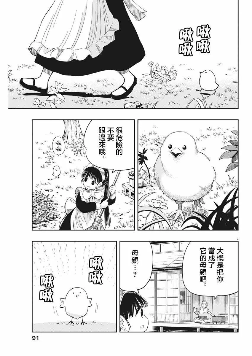 第10话 第7页