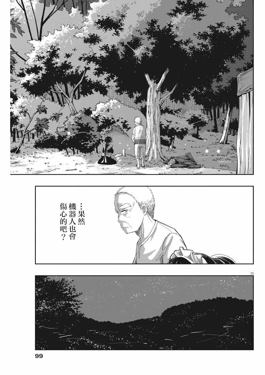 第10话 第15页