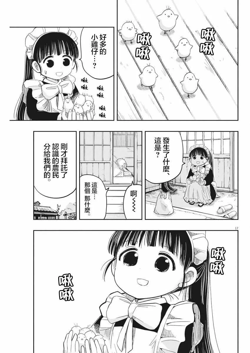 第10话 第17页