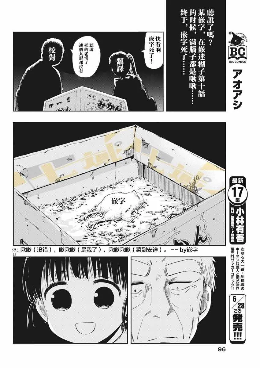 第10话 第19页