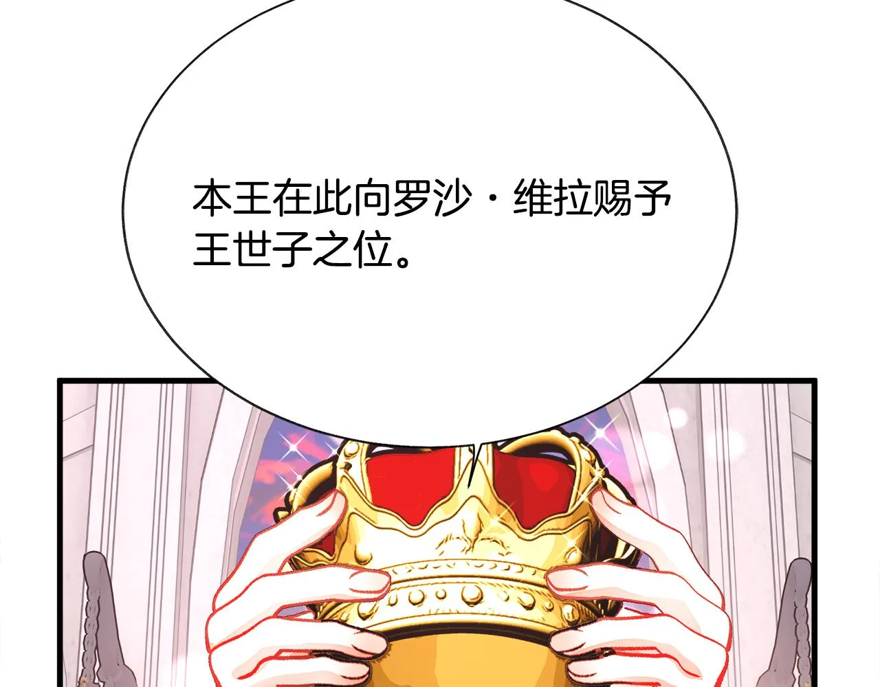 完结篇 我们要幸福 第26页