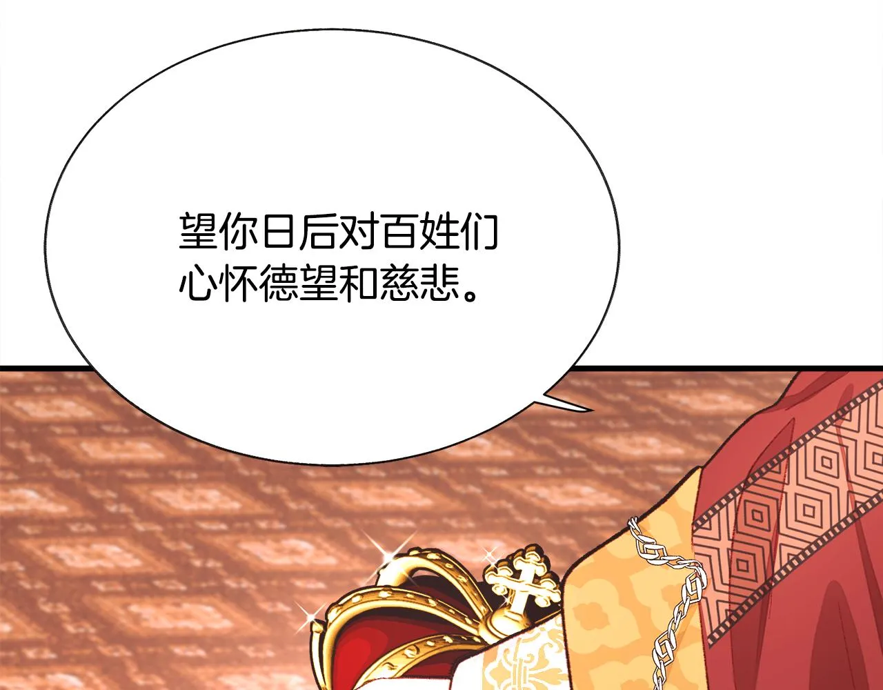 完结篇 我们要幸福 第29页