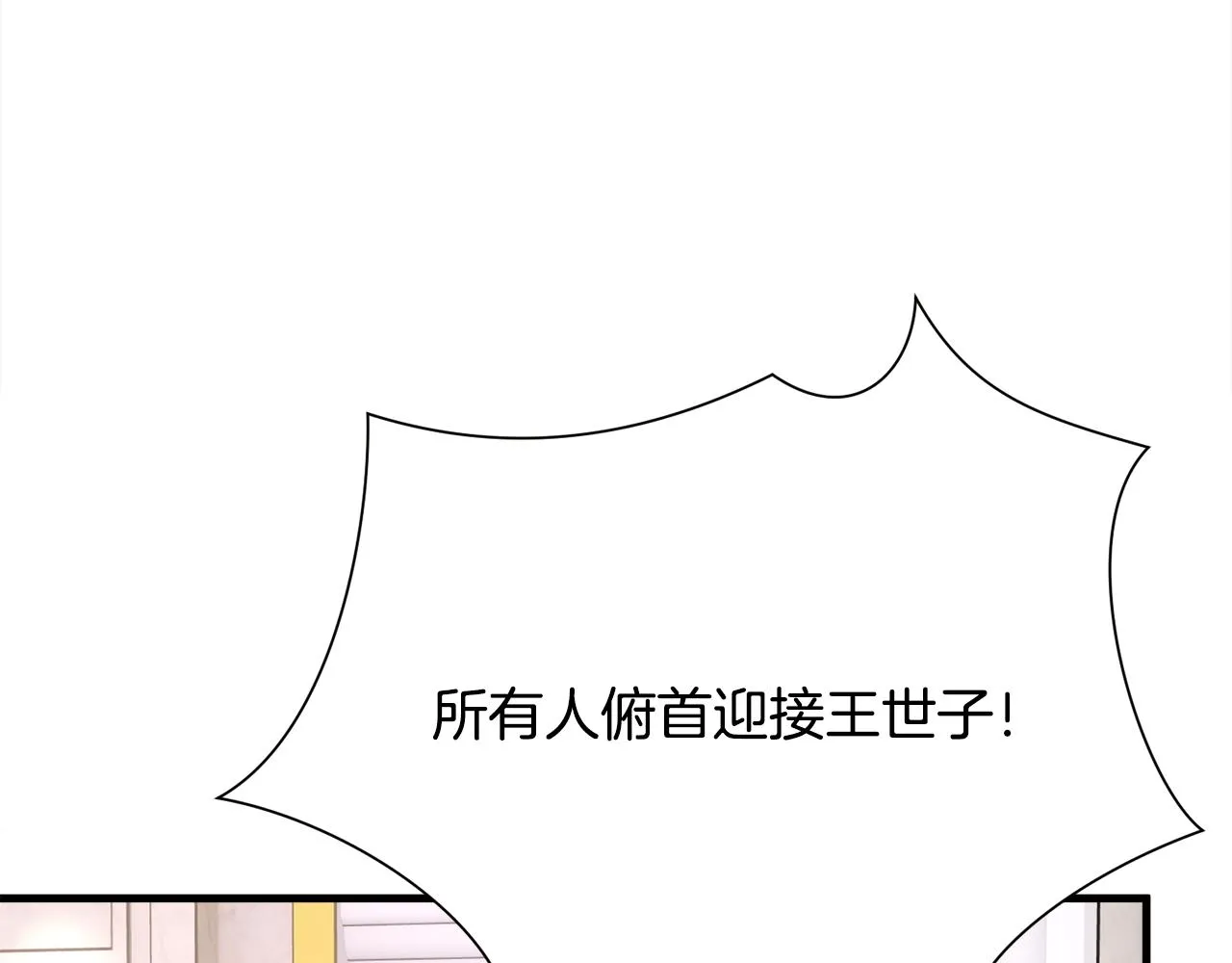 完结篇 我们要幸福 第32页