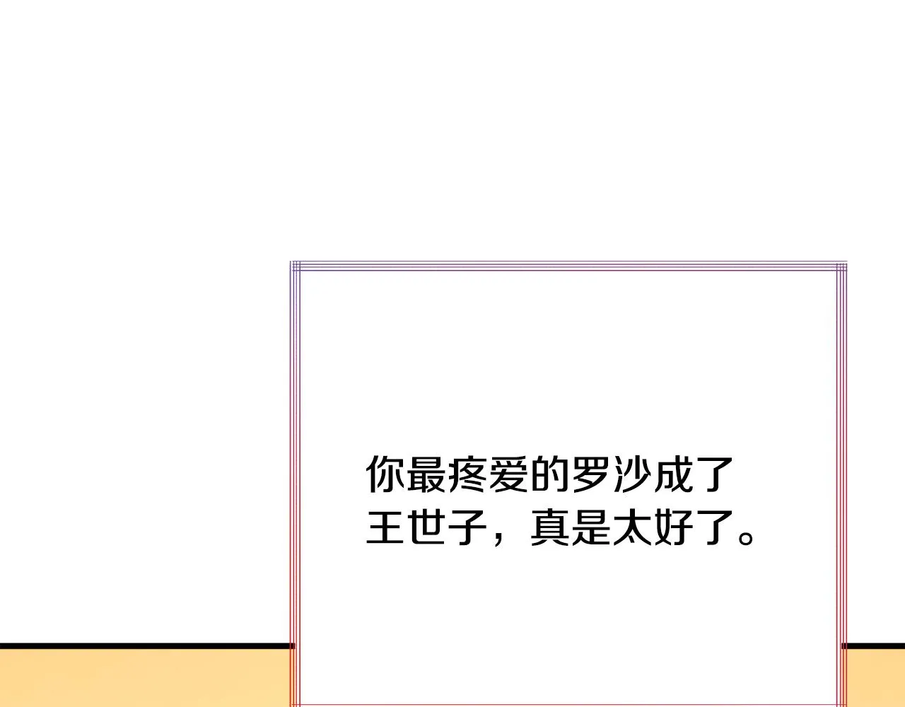 完结篇 我们要幸福 第48页