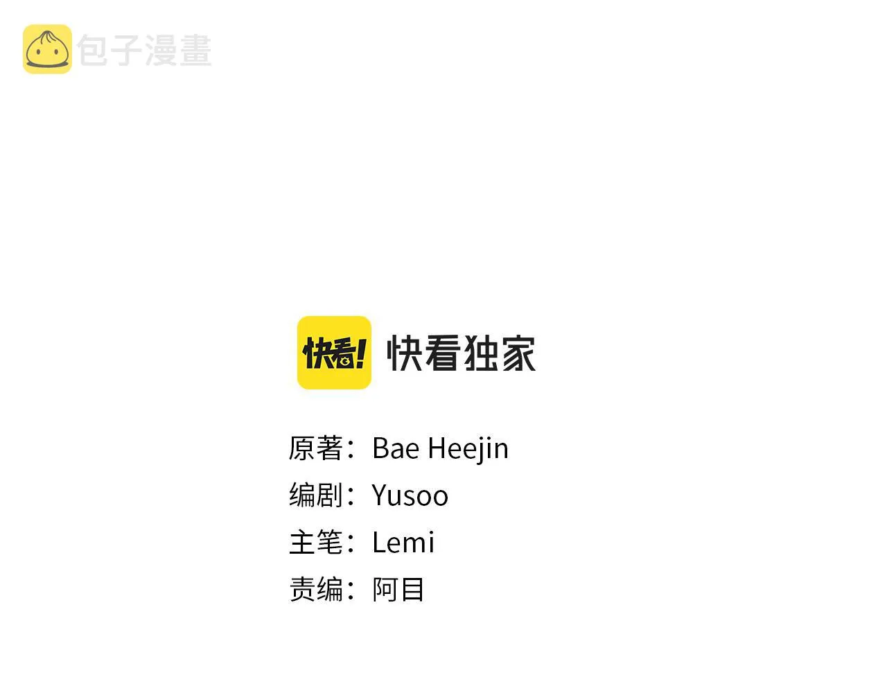第109话 求婚对象 第2页