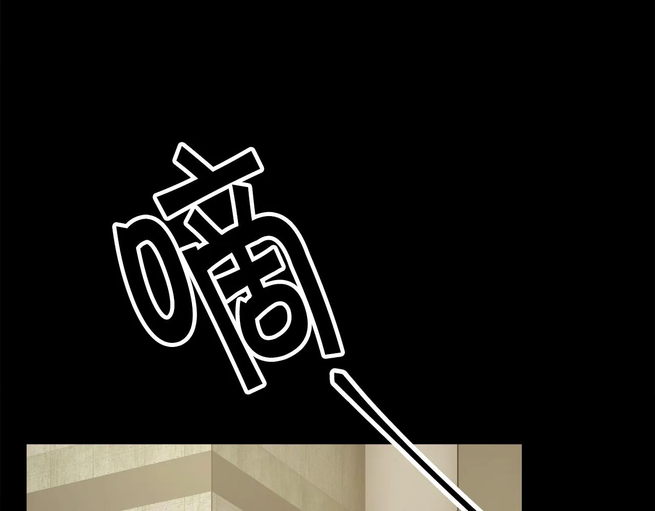 第109话 求婚对象 第6页