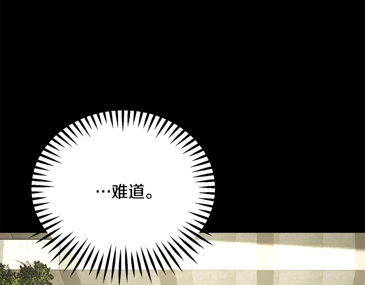第109话 求婚对象 第13页
