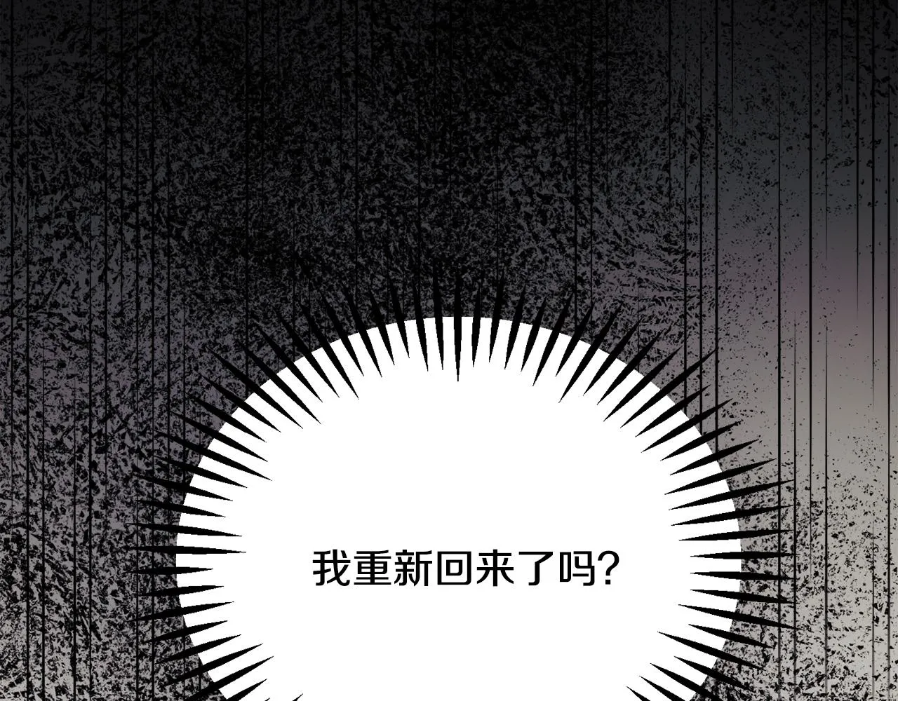 第109话 求婚对象 第17页
