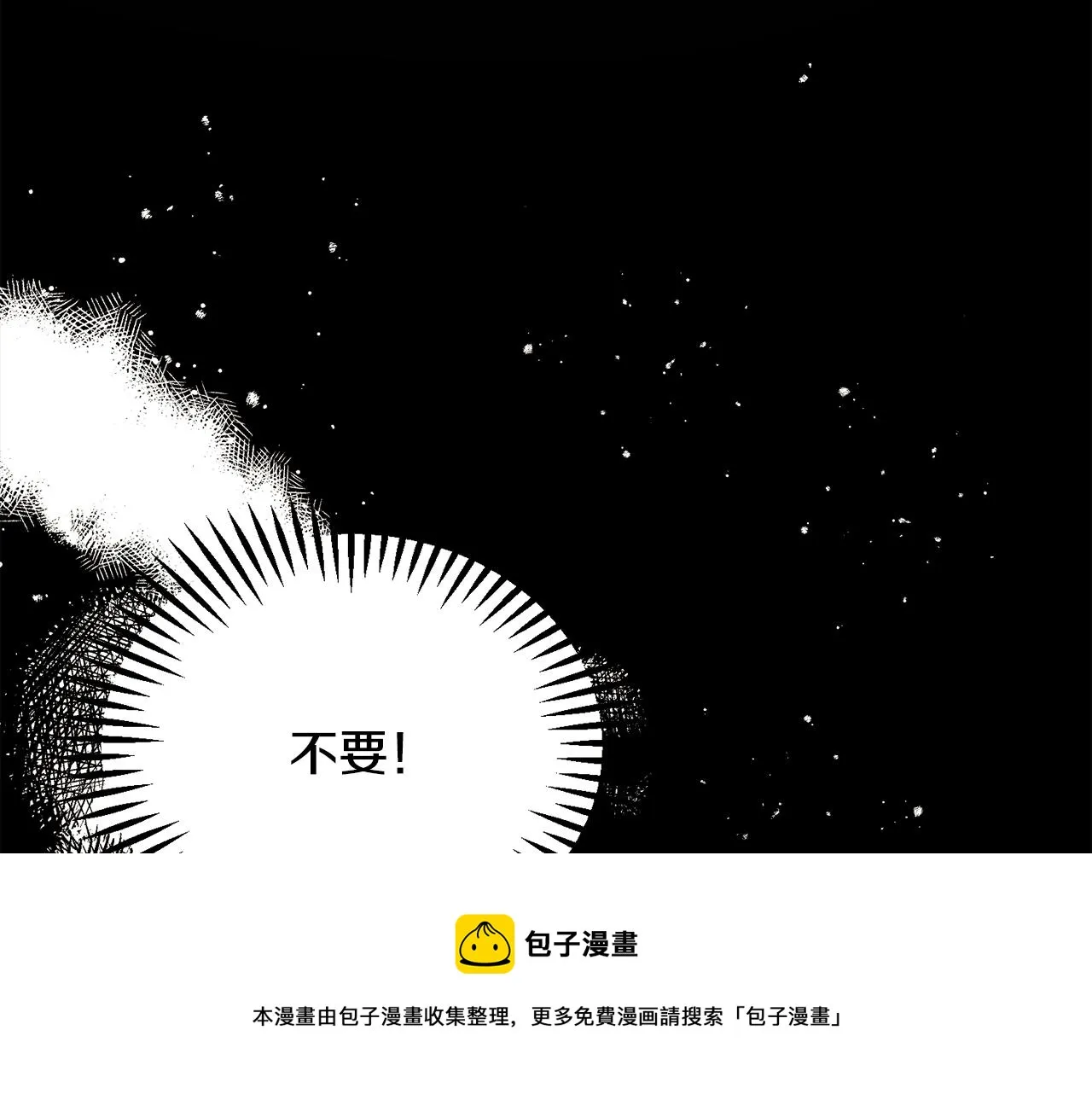 第109话 求婚对象 第21页