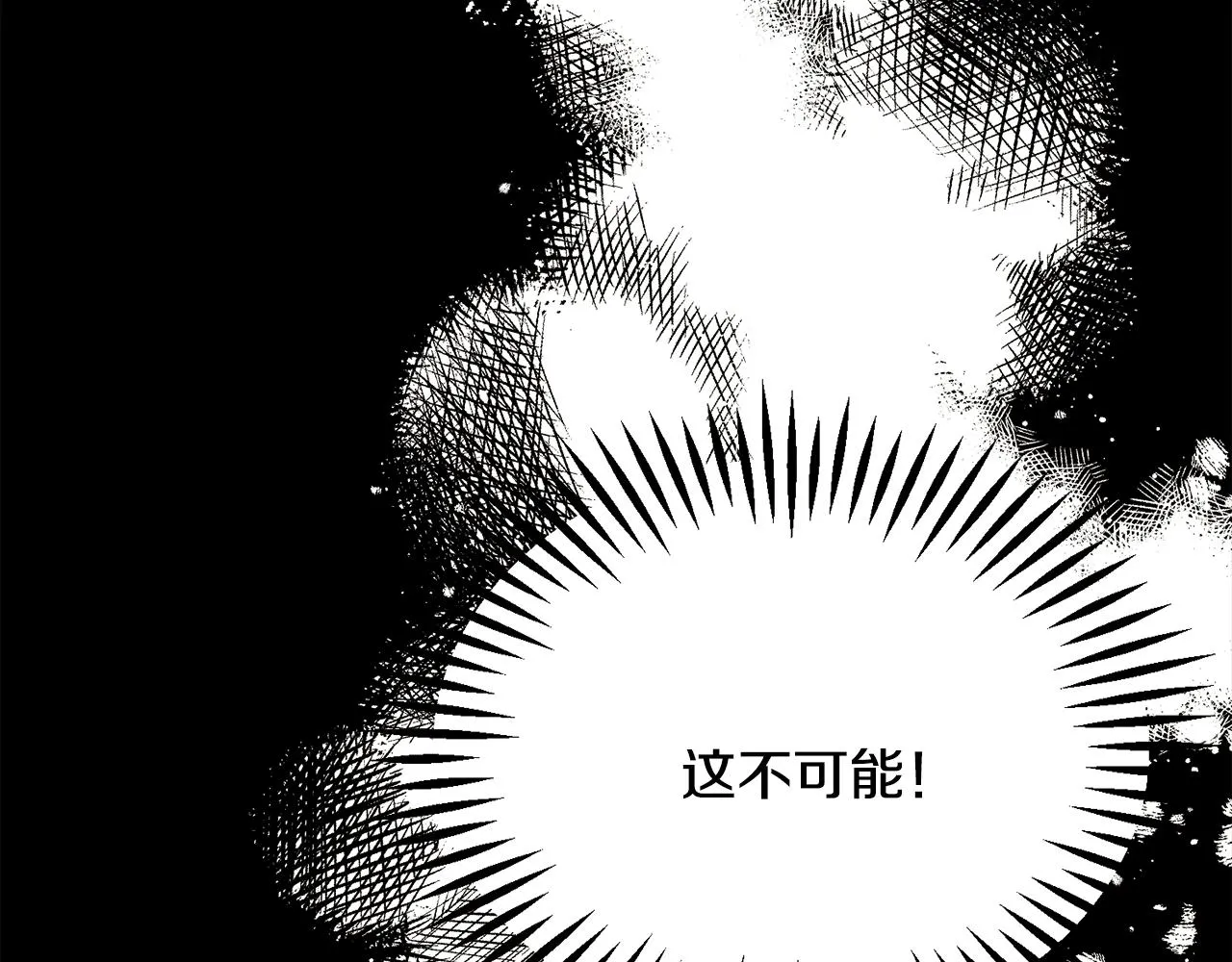 第109话 求婚对象 第23页