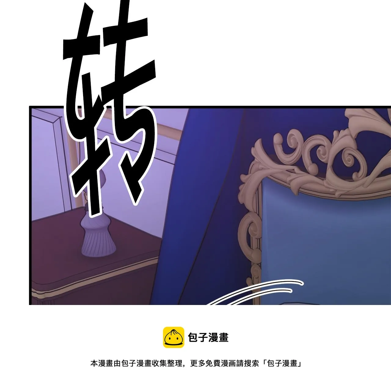 第109话 求婚对象 第31页