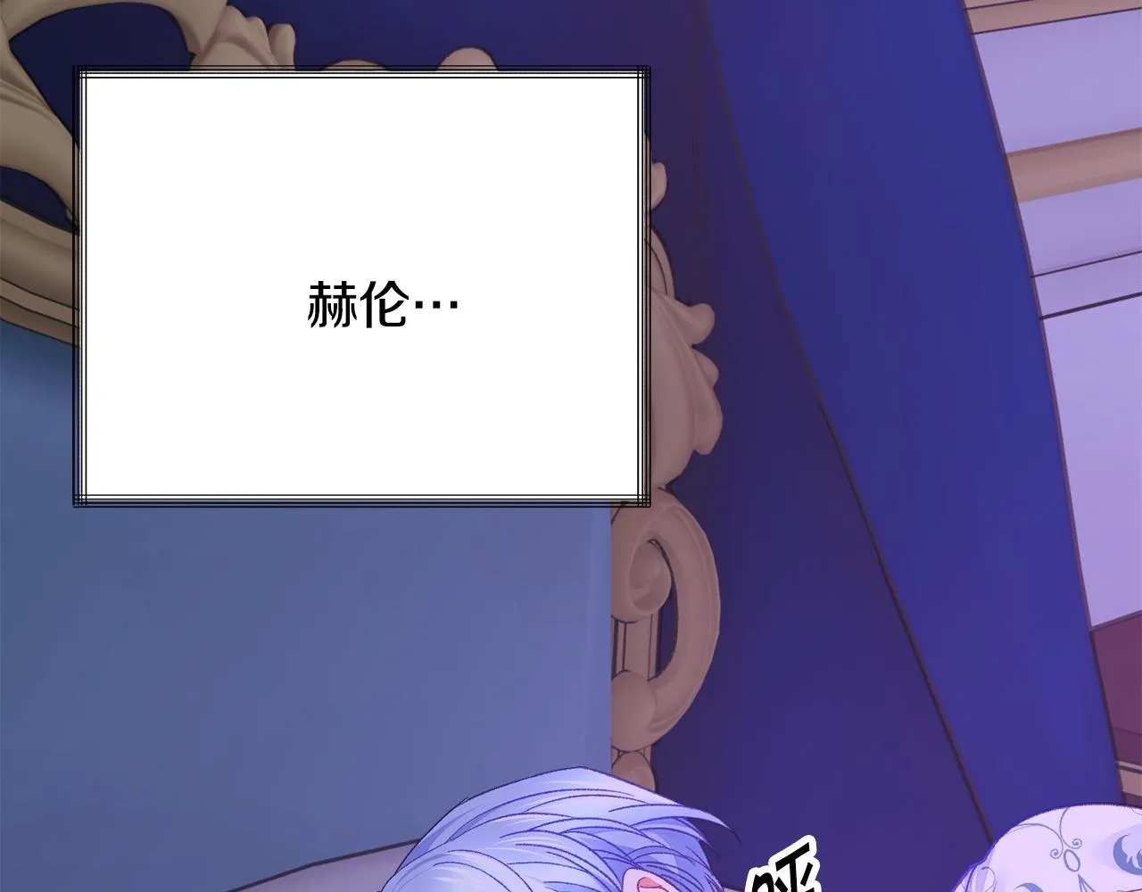 第109话 求婚对象 第34页
