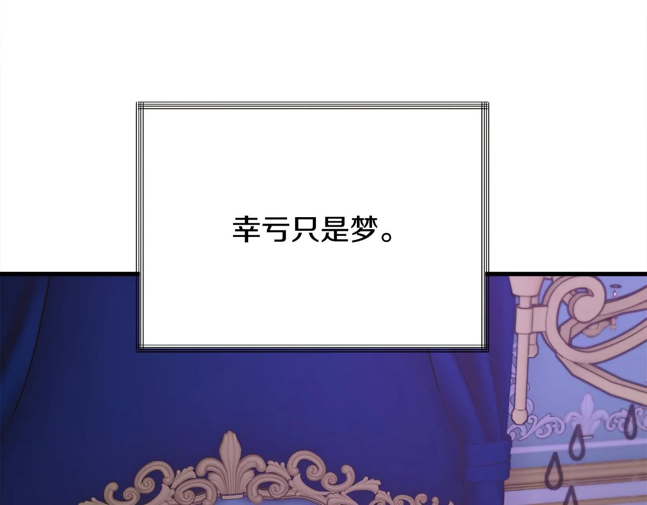 第109话 求婚对象 第37页