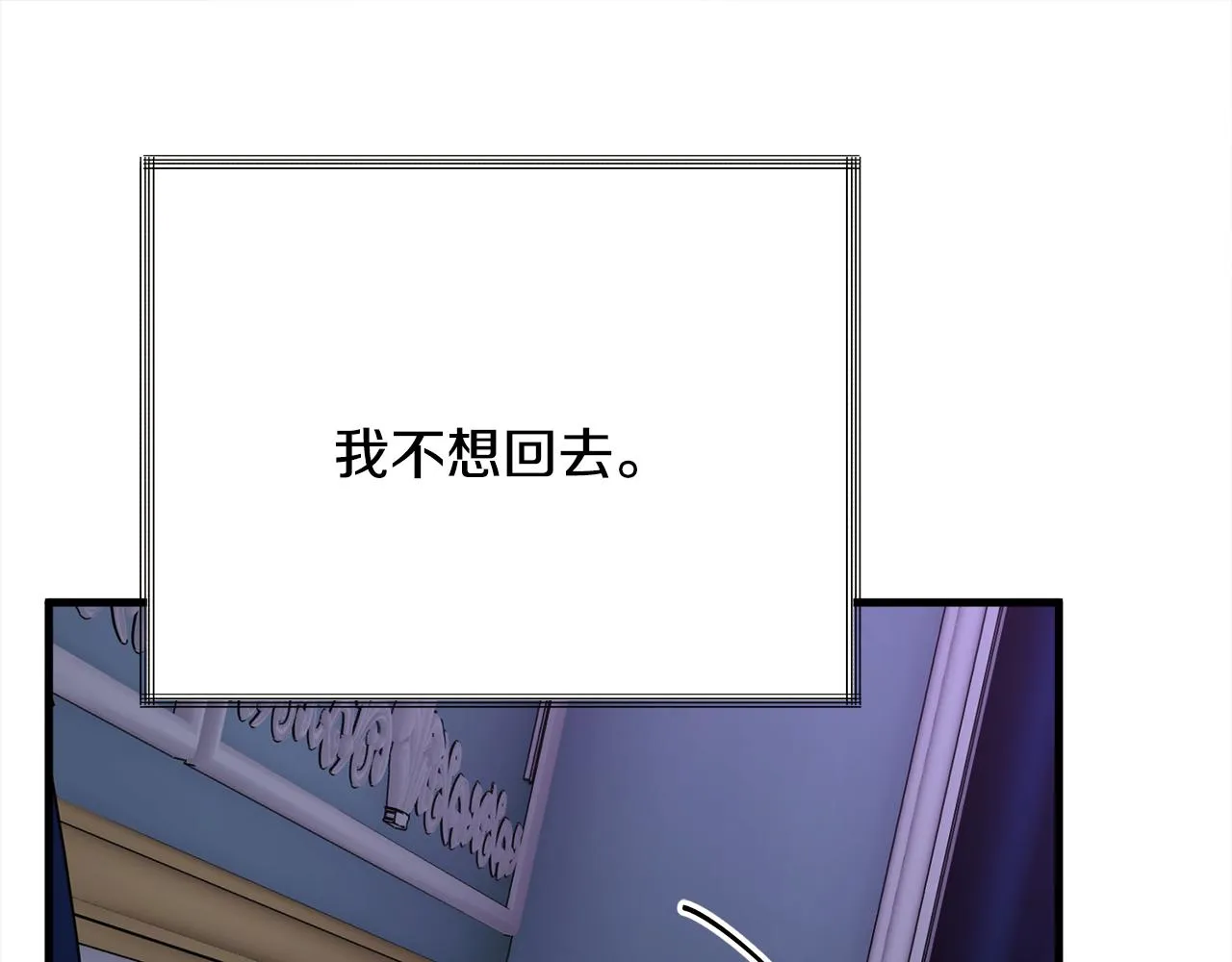 第109话 求婚对象 第40页