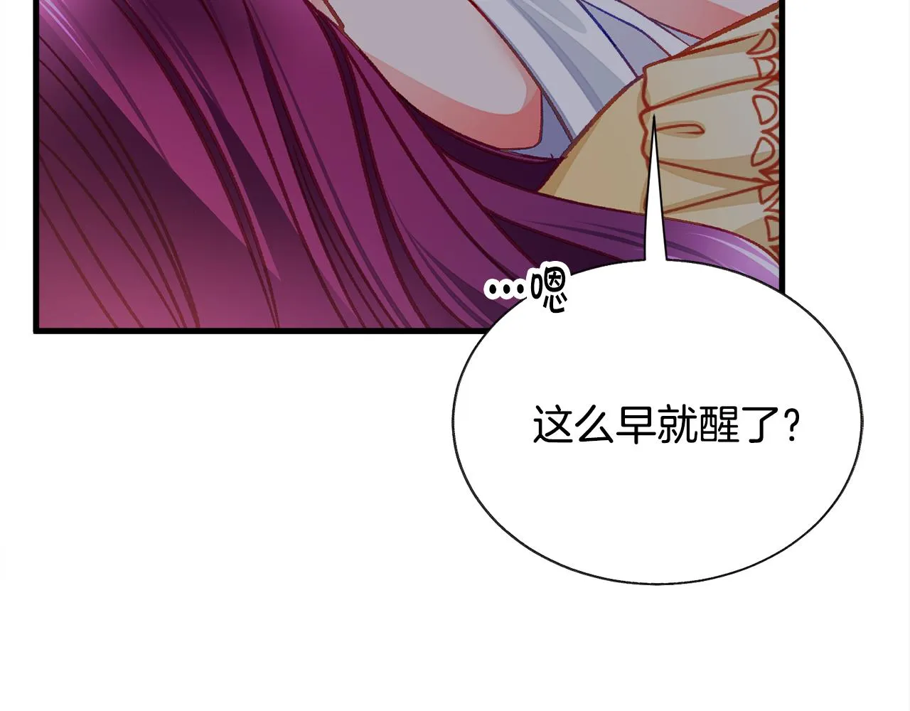 第109话 求婚对象 第42页