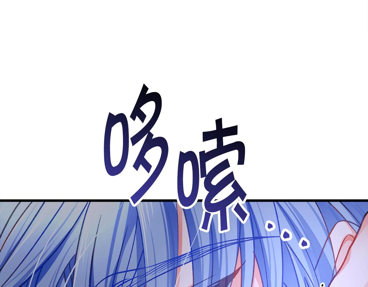 第109话 求婚对象 第43页