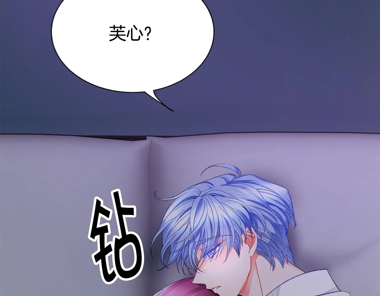 第109话 求婚对象 第46页