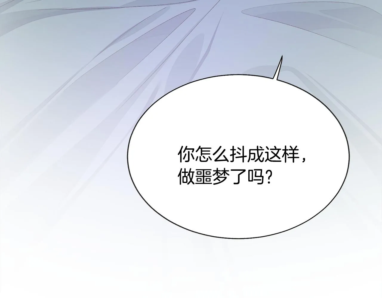 第109话 求婚对象 第48页