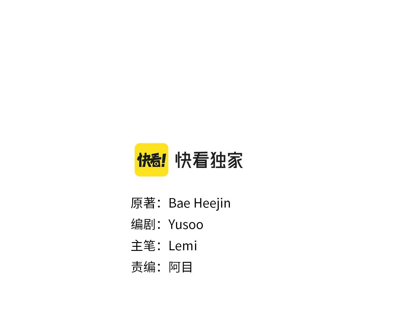 第108话 告白 第2页