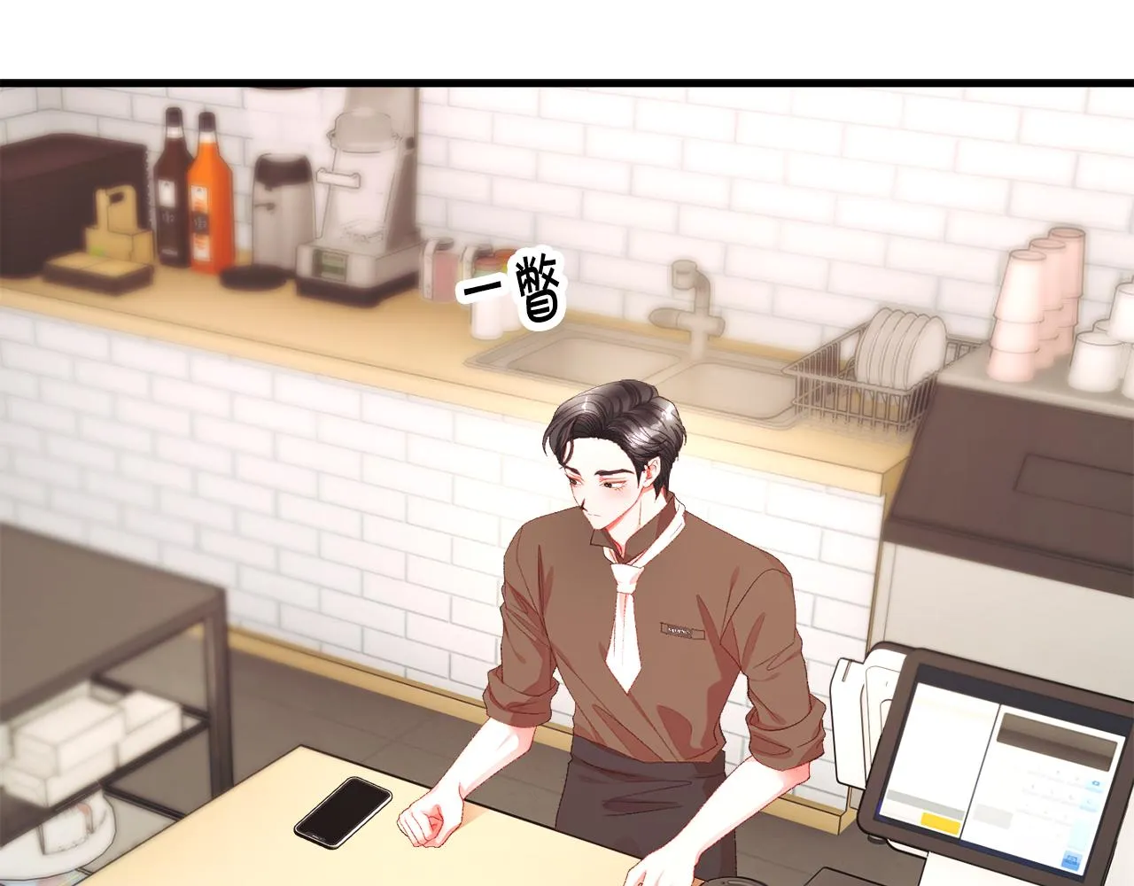 第108话 告白 第4页