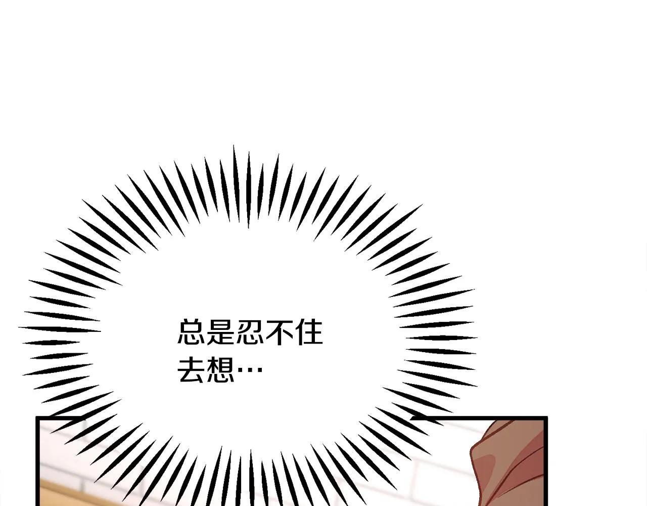 第108话 告白 第6页