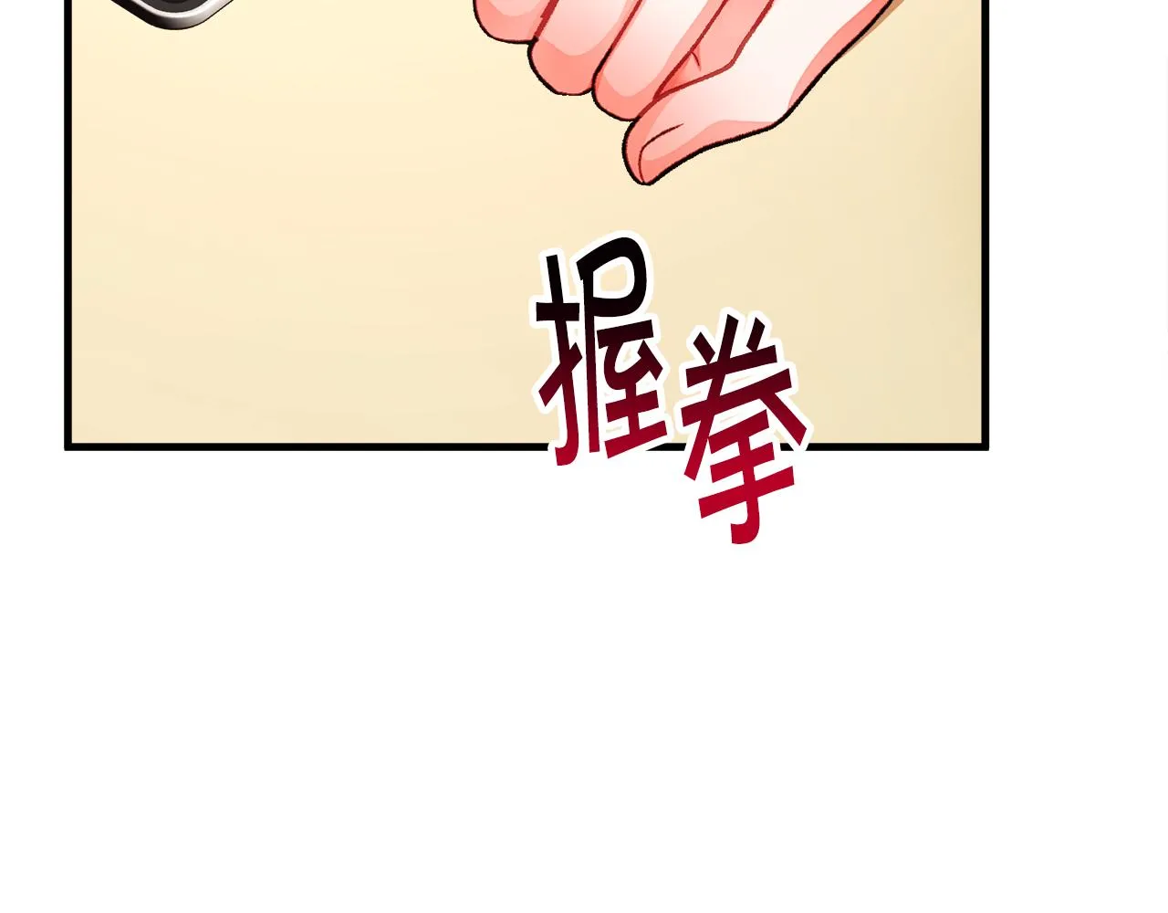 第108话 告白 第8页