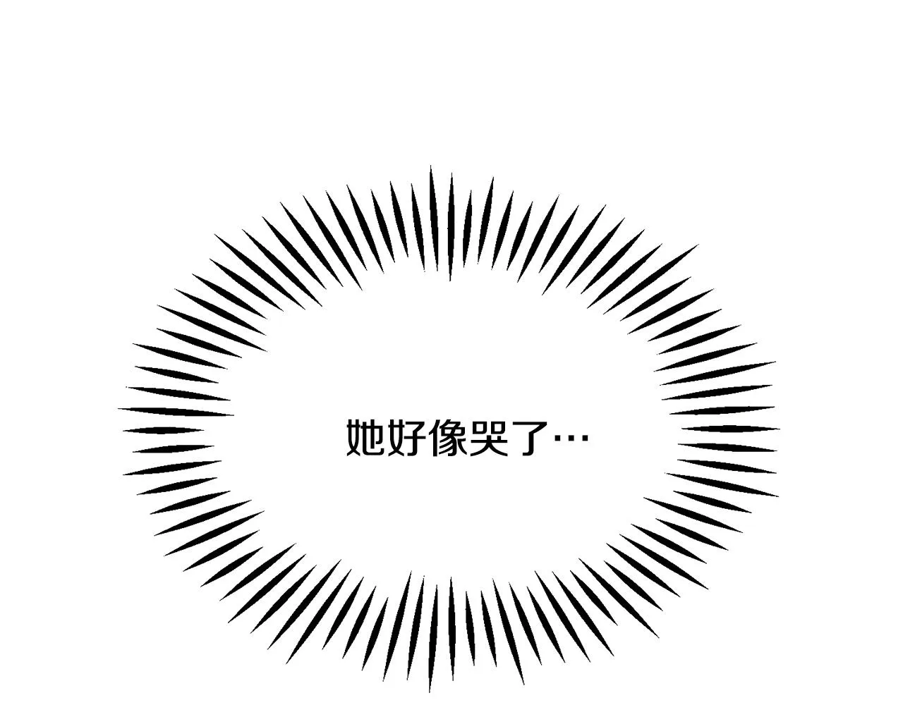 第108话 告白 第9页