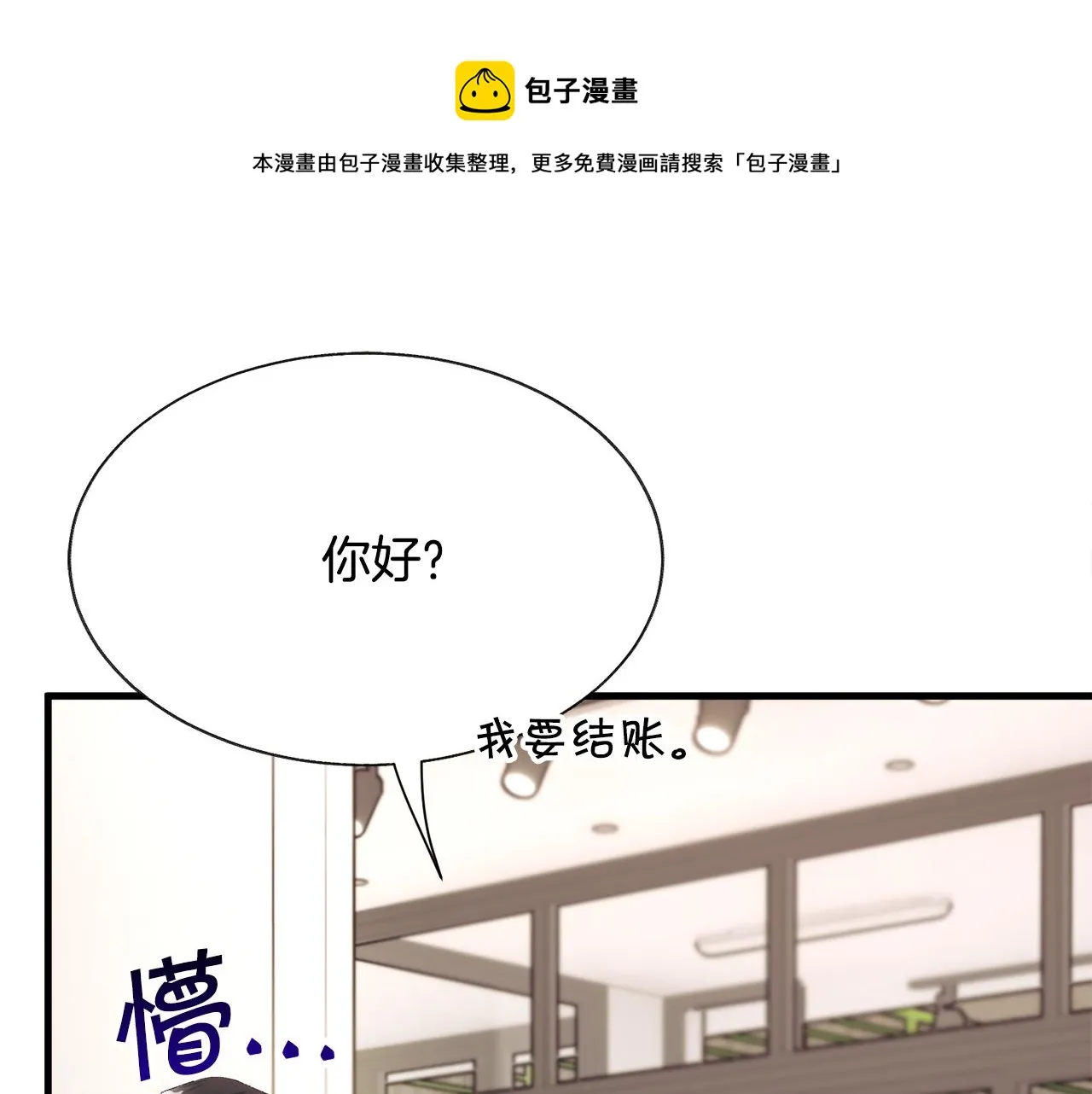 第108话 告白 第11页