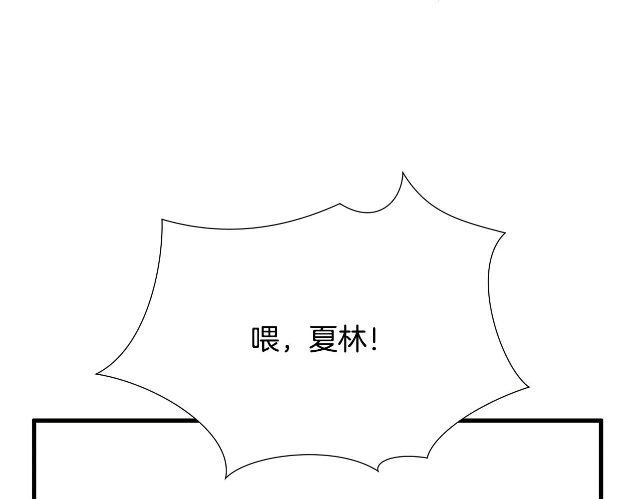第108话 告白 第14页