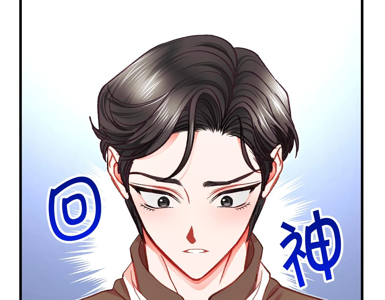 第108话 告白 第15页