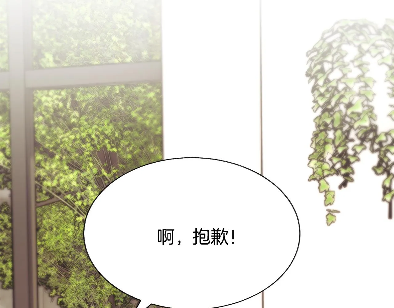 第108话 告白 第17页